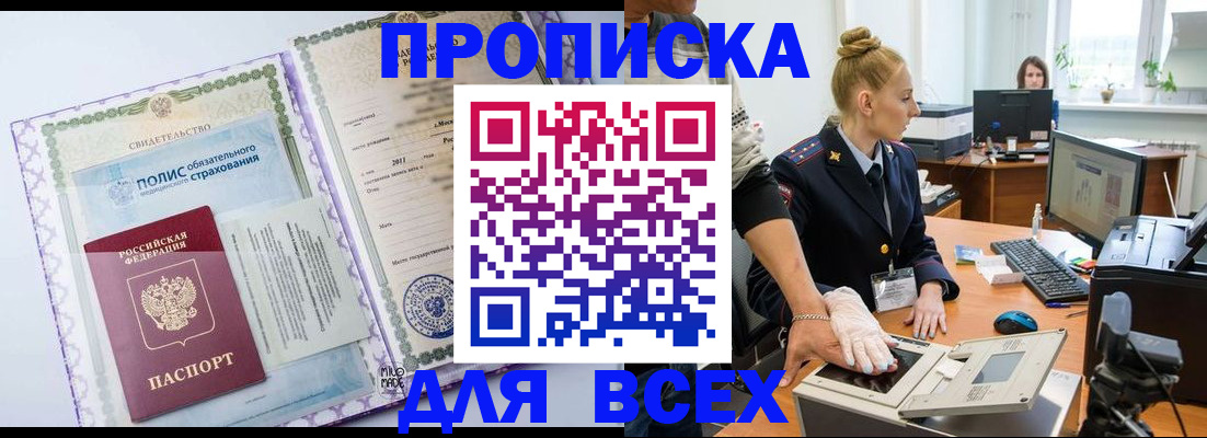 временная регистрация собственник в Сухиничи