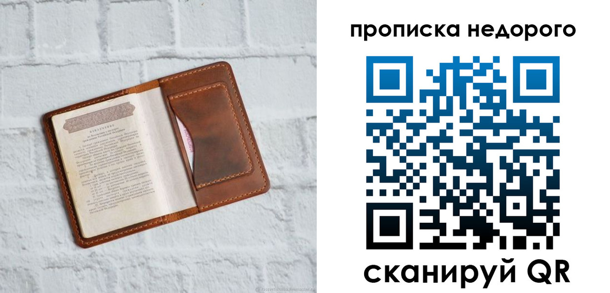 временная регистрация в квартире в Сухиничи