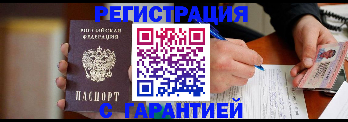 временная регистрация надежно в Сухиничи