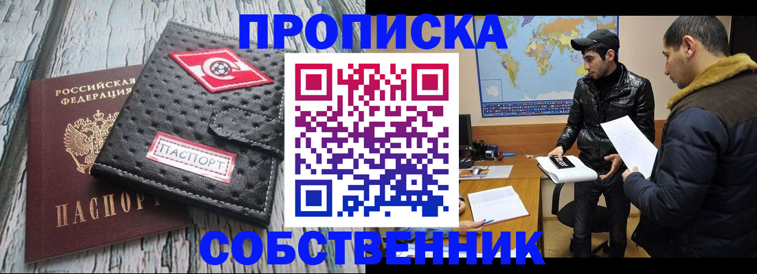 временная регистрация для школы в Сухиничи