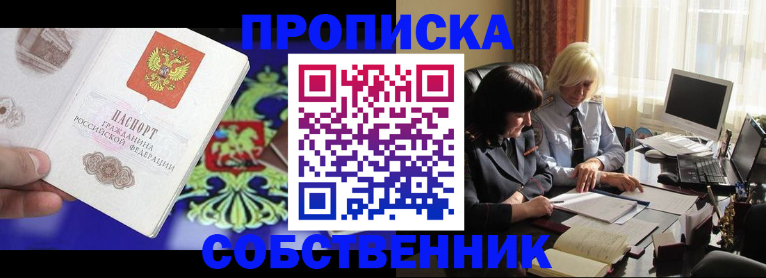 прописка для школы в Сухиничи