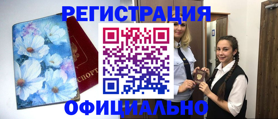 регистрация в Сухиничи