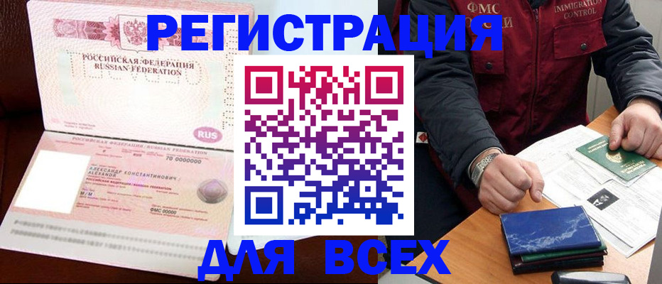 миграционный учет в Сухиничи