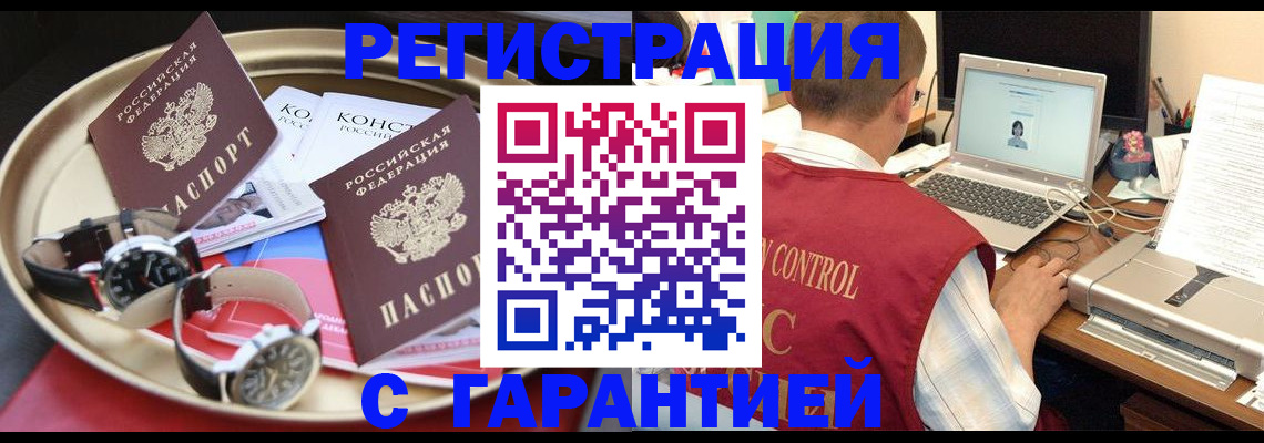 прописка регистрация в Сухиничи