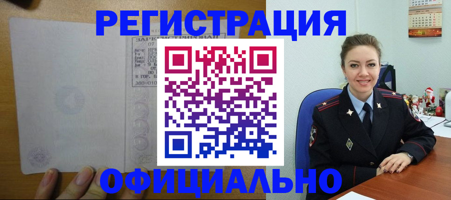 прописка в квартире в Сухиничи