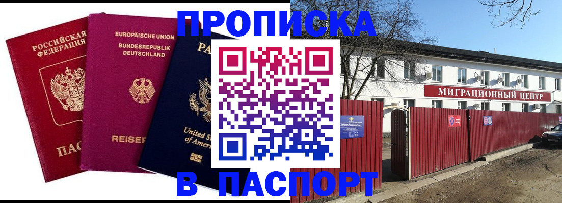 прописка в квартире в Сухиничи