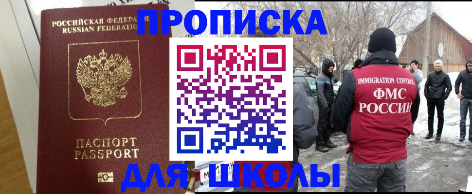 прописка законно в Сухиничи